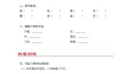 统编版（2024）六年级下册游园不值课后复习题