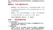 统编版（2024）一年级下册（2024）4 猜字谜公开课教学设计