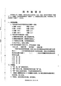 天津市河西区2024-2025学年四年级上学期期末考试语文试题