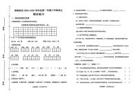 天津市滨海新区2024-2025学年三年级上学期期末考试语文试题