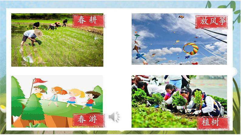 咏柳(课件)2024-2025学年统编版二年级语文下册第3页