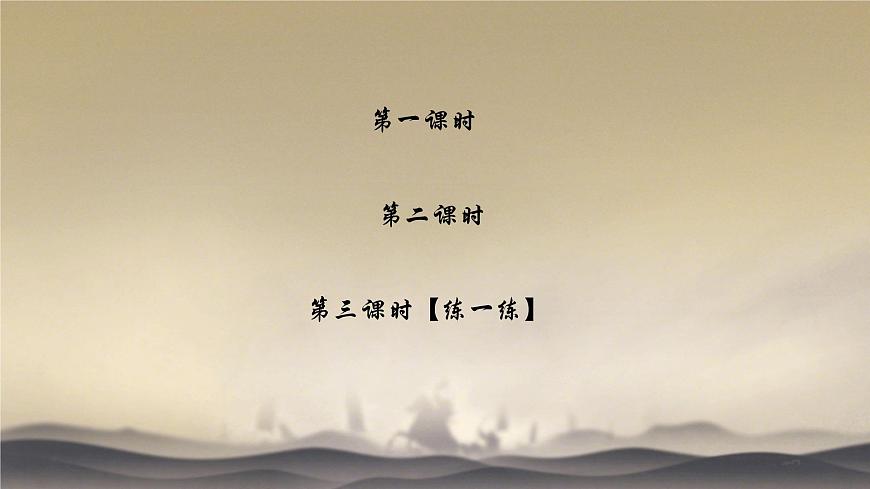 1古詩二首 復(fù)習(xí)測試 (課件)-2024-2025學(xué)年語文二年級下冊統(tǒng)編版3第3頁
