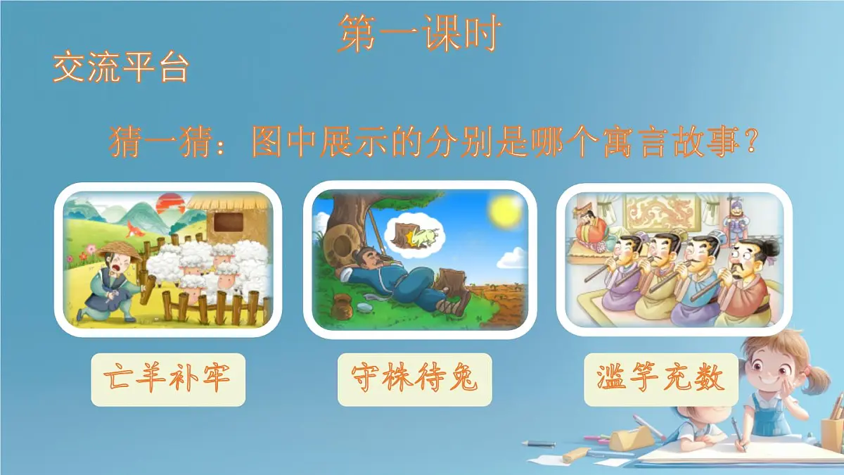 语文园地二 (课件)-2024-2025学年语文二年级下册统编版2第2页