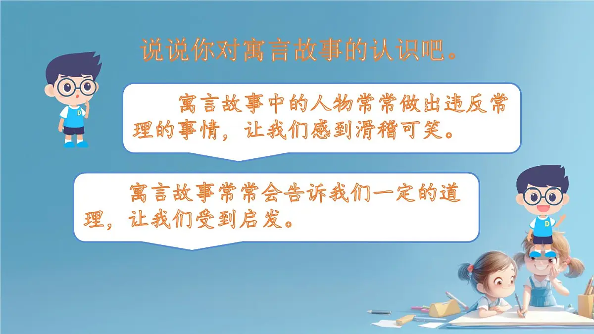 语文园地二 (课件)-2024-2025学年语文二年级下册统编版2第3页