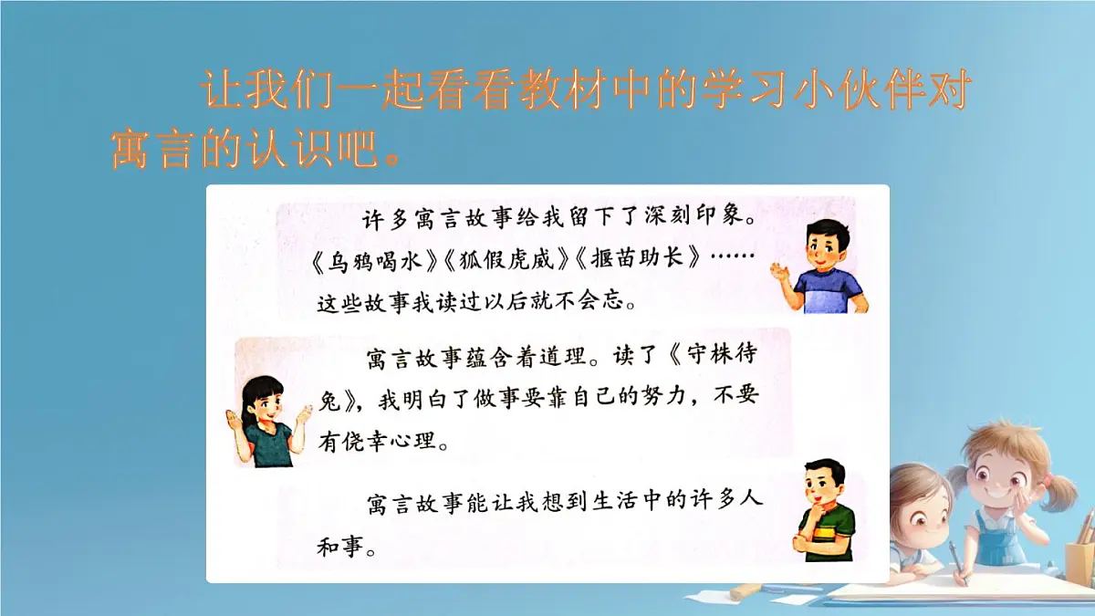 语文园地二 (课件)-2024-2025学年语文二年级下册统编版2第4页