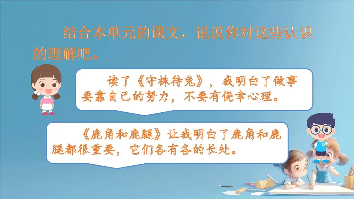 语文园地二 (课件)-2024-2025学年语文二年级下册统编版2第5页