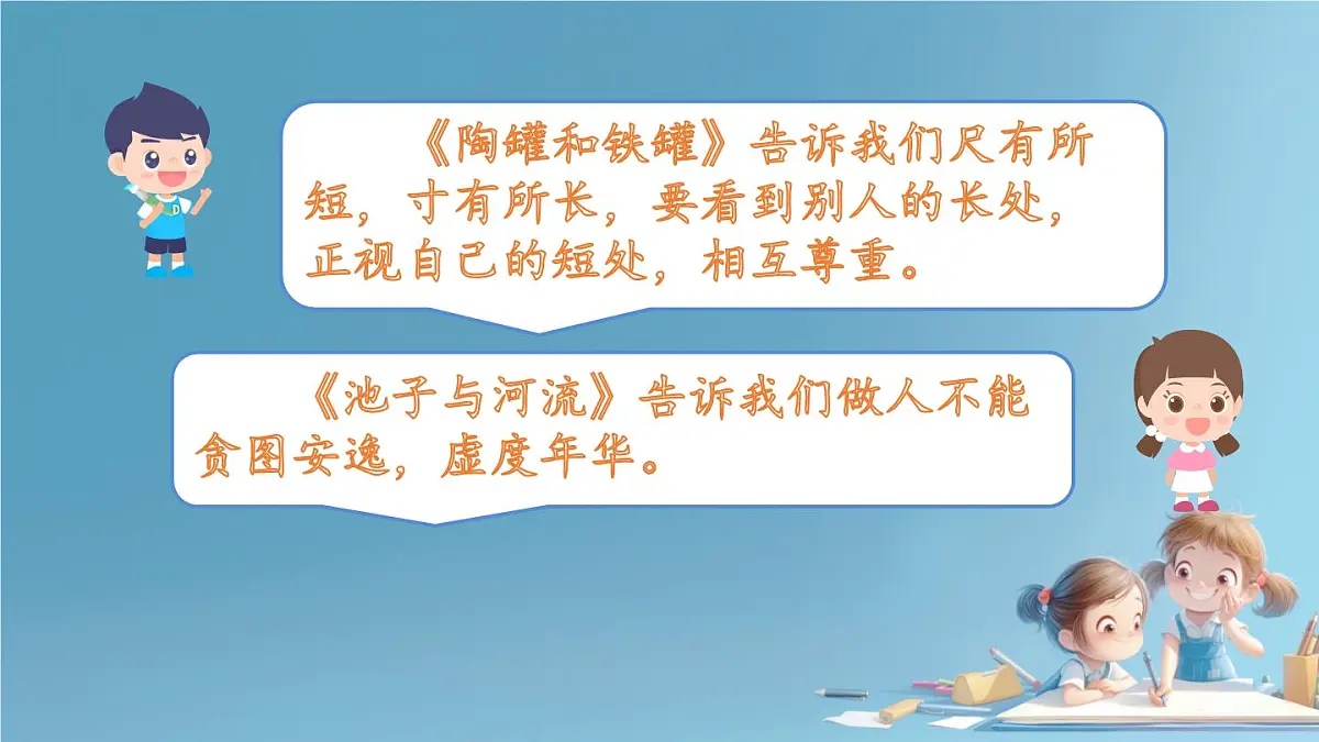 语文园地二 (课件)-2024-2025学年语文二年级下册统编版2第6页