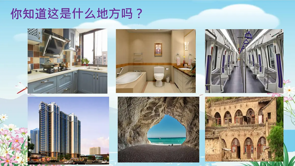 语文园地五(课件)-2024-2025学年语文二年级下册统编版第3页