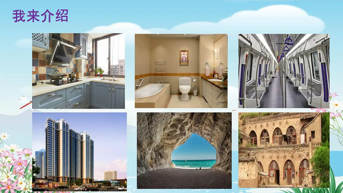 语文园地五(课件)-2024-2025学年语文二年级下册统编版第6页