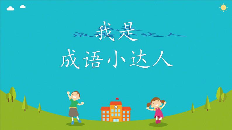 8 zh ch sh r (课件)2024-2025学年统编版一年级语文上册1第1页