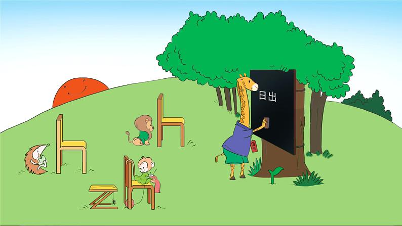 8 zh ch sh r (课件)2024-2025学年统编版一年级语文上册1第4页