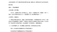小学语文统编版（2024）六年级上册只有一个地球教学设计及反思