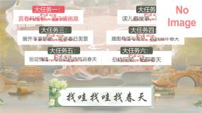 统编版（2024）二年级下册村居一等奖ppt课件