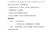 二年级下册咏柳优秀教学设计及反思