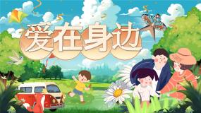 语文二年级下册语文园地二获奖课件ppt