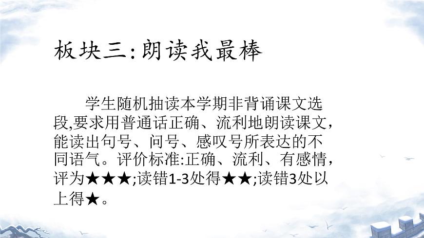 一年級上冊語文綜合測試（課件）2024-2025學(xué)年統(tǒng)編版一年級語文上冊第5頁