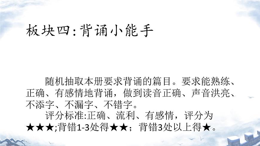 一年級上冊語文綜合測試（課件）2024-2025學(xué)年統(tǒng)編版一年級語文上冊第6頁