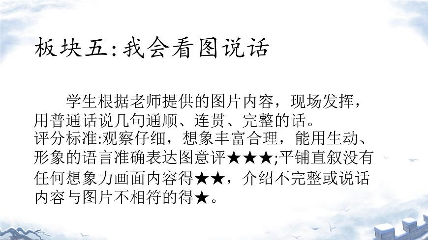 一年級上冊語文綜合測試（課件）2024-2025學(xué)年統(tǒng)編版一年級語文上冊第7頁