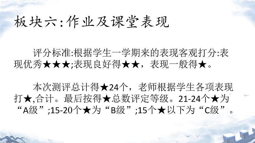 一年級上冊語文綜合測試（課件）2024-2025學(xué)年統(tǒng)編版一年級語文上冊第8頁