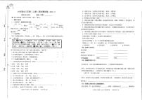 浙江省嘉兴市海宁市2021-2022学年三年级上学期期末语文试卷