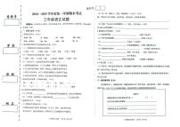 新疆喀什地区麦盖提县2024-2025学年三年级上学期期末考试语文试卷