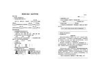 河北省唐山市路北区2024-2025学年四年级上学期期末语文试卷