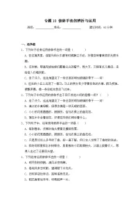 专题10 修辞手法的辨析与运用-2024-2025学年语文六年级上学期期末专项练习 统编版