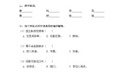 小学语文五年级下册部编版 第一单元第一课 古诗三首（同步练）
