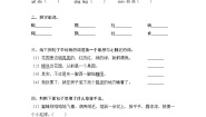 语文五年级下册祖父的园子课堂检测