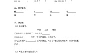 小学语文统编版（2024）五年级下册青山处处埋忠骨习题