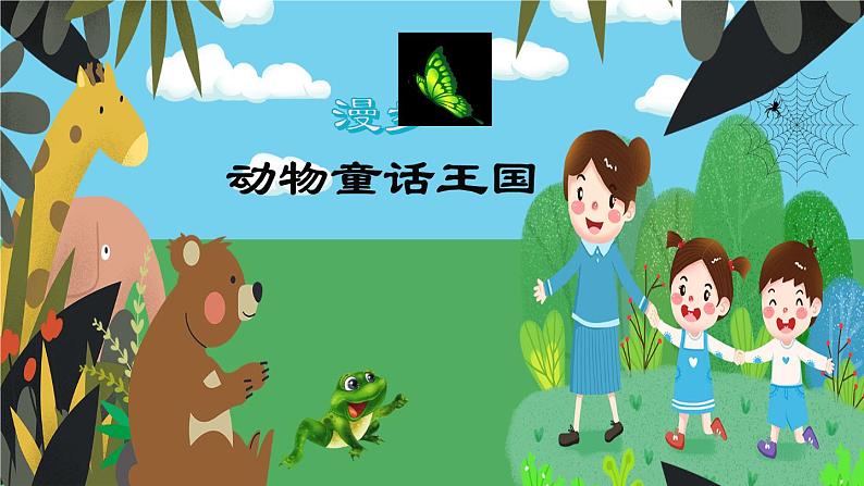 20 蜘蛛开店第1页