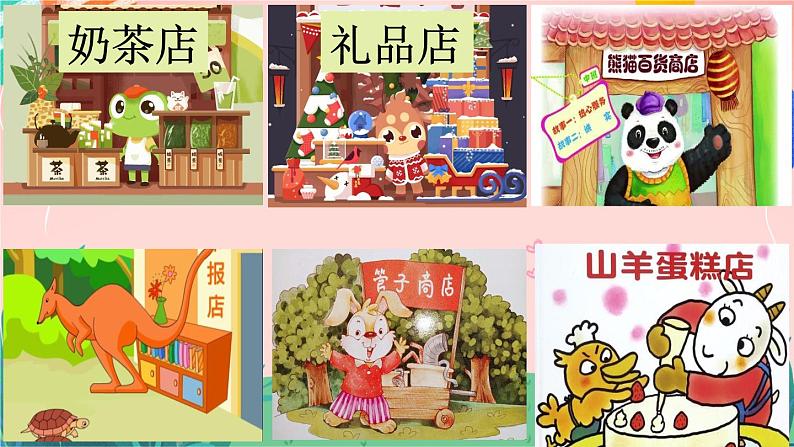 20 蜘蛛开店第4页