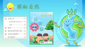 【新课标-核心素养】人教版语文二下15《古诗二首》课件+教案+素养作业单+音视频素材