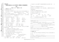 内蒙古呼伦贝尔市鄂伦春自治旗2024-2025学年五年级上学期期末考试语文试题