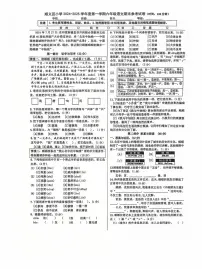 北京市顺义区2024-2025学年六年级上学期期末考试语文试题