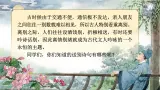 【新课标-核心素养】人教版语文六下 古诗词诵读2《送元二使安西》课件+音视频素材