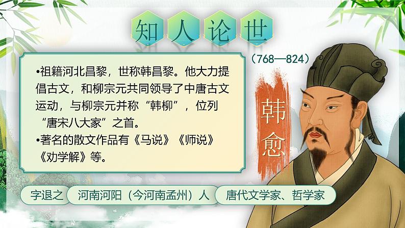 4.《早春呈水部张十八员外》第5页