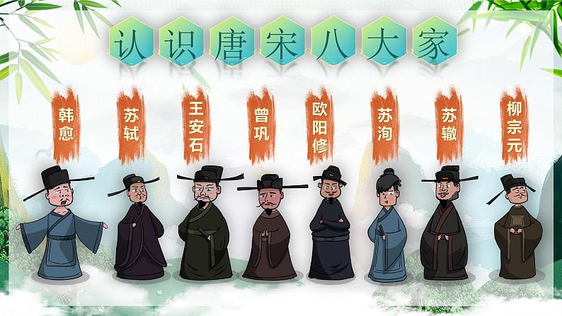 4.《早春呈水部张十八员外》第7页