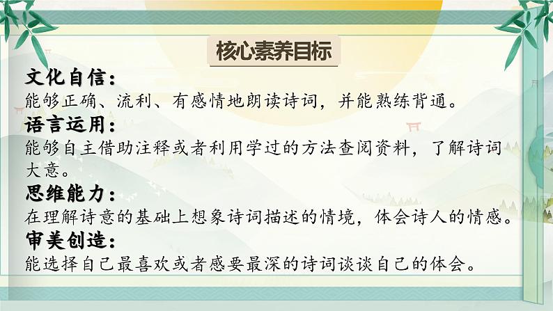 9 .《浣溪沙》第2页