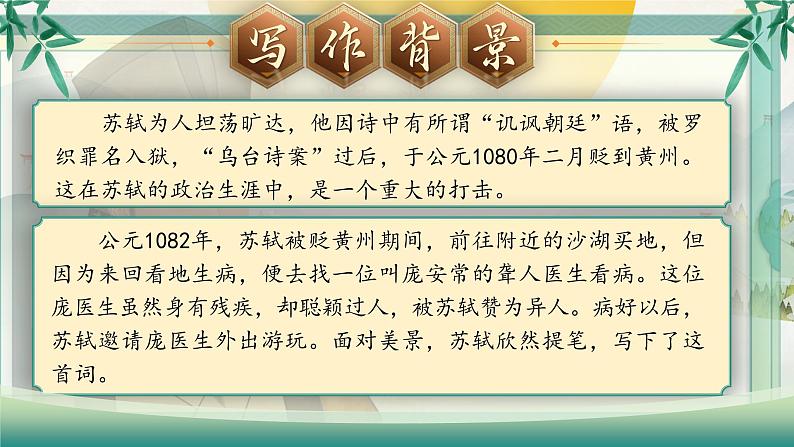 9 .《浣溪沙》第4页