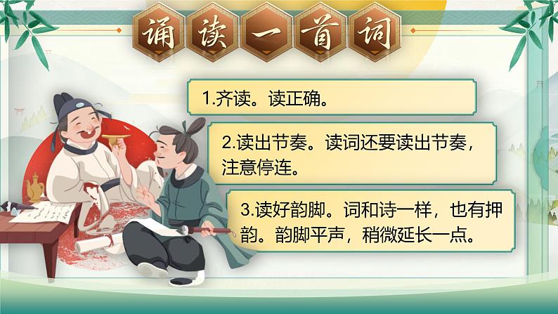 9 .《浣溪沙》第5页