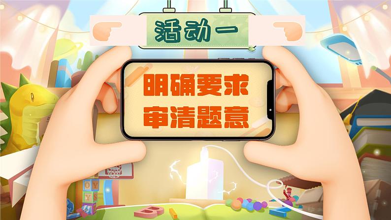 《习作:写作品梗概》第7页