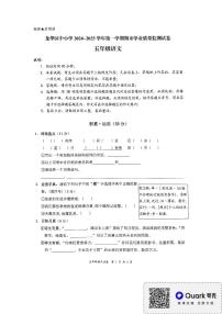 广东省深圳市龙华区2024-2025学年五年级上学期1月期末语文试题