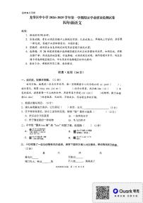 广东省深圳市龙华区2024-2025学年四年级上学期1月期末语文试题