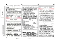 云南省昆明市五华区2024-2025学年六年级上学期期末考试语文试卷