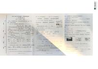 山东省烟台市海阳市2024-2025学年二年级上学期期末考试语文试题