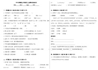 2024部编版三年级语文上册期末综合练习