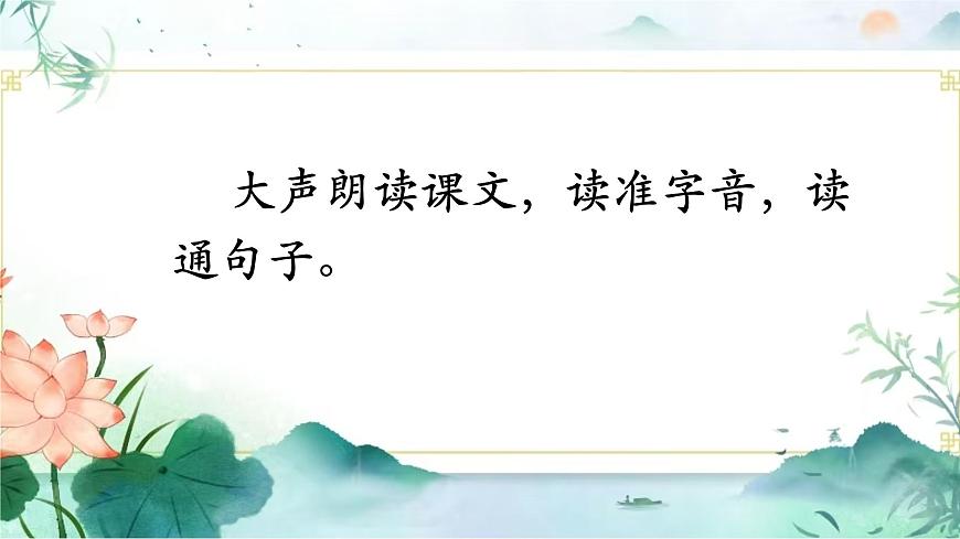 第一單元3荷花課件第4頁(yè)