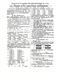 北京市顺义区2024-2025学年六年级上学期期末考试语文试题