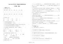 甘肃省武威市凉州区武威十七中联片教研2024-2025学年六年级上学期1月期末考试语文试题